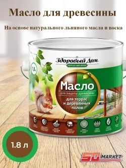 Масло для террас и деревянных полов Здоровый Палисандр 1,8л