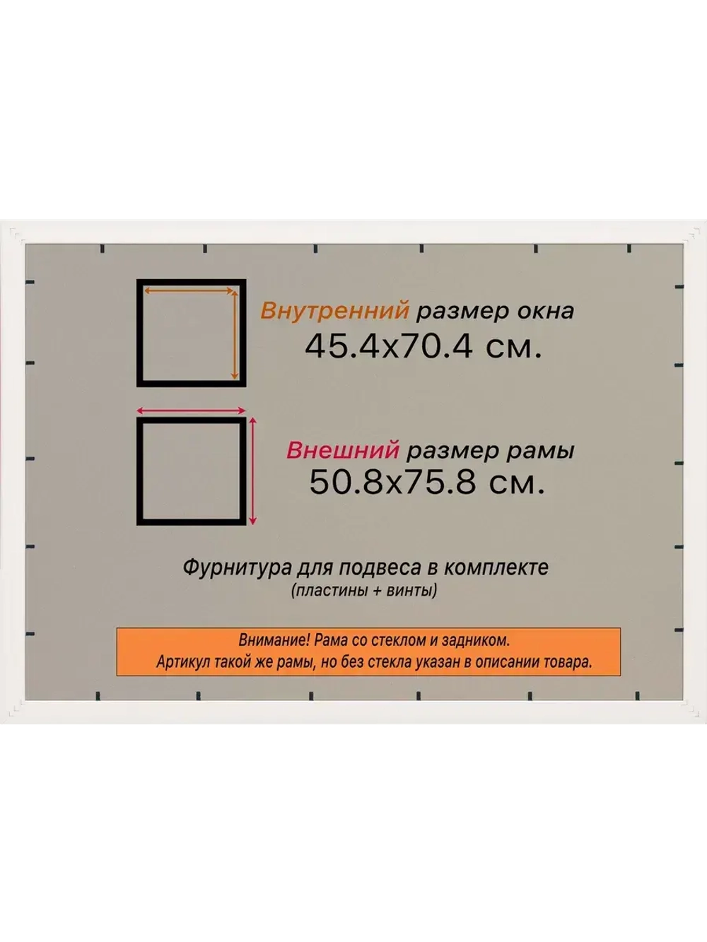 Рамка для постера и фотографий 45x70