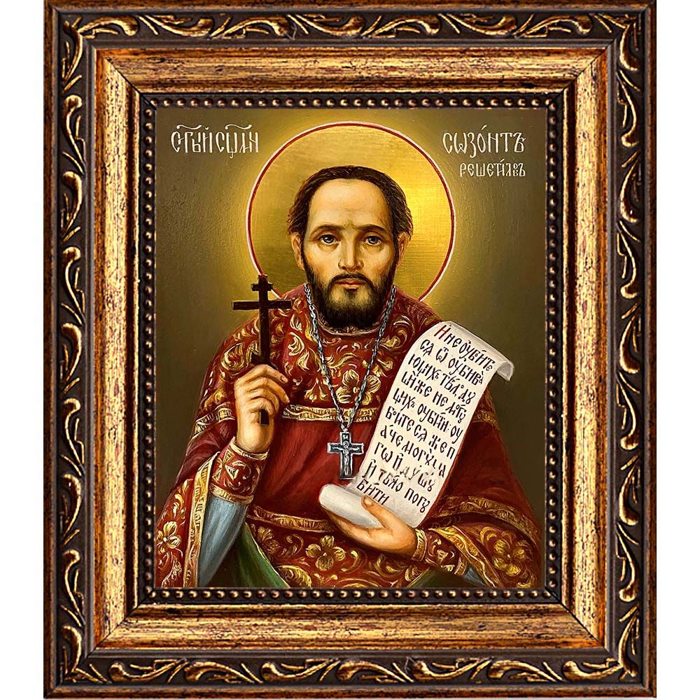 Созонт Решетилов священномученик. Икона на холсте.
