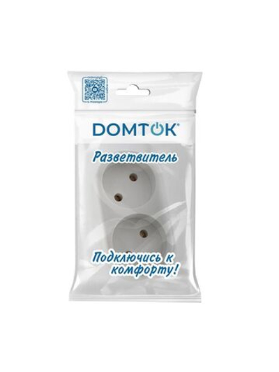 Разветвитель 2-м без заземл. 10А 2200Вт 250В плоский бел. DОМТОК 2651