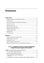 Паттерны разработки на Python: TDD, DDD и событийно-ориентированная архитектура