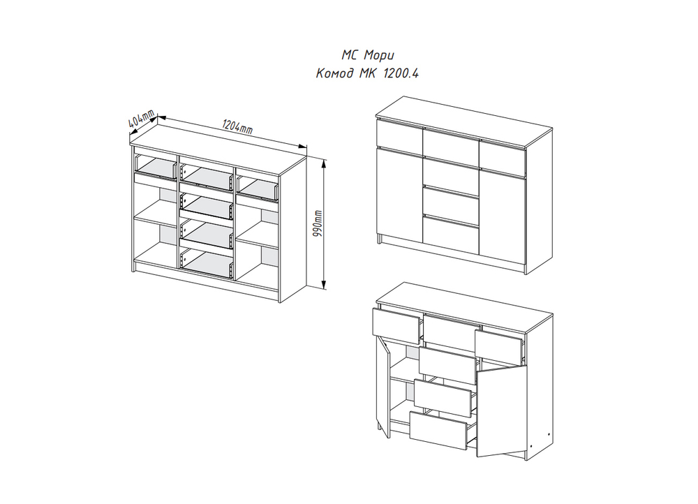 Мори (ДСВ) МК 1200.4 Комод 4 ящика