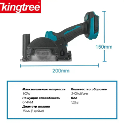 Kingtree Бесщеточная портативная циркулярная пила с защитой ,Зарядное устройство и аккумулятор в комплект не входят