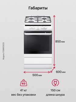 Комбинированная плита Hansa FCMW53020