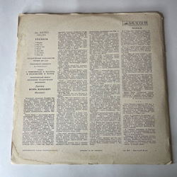 Винтажная виниловая пластинка LP Дж. Верди, Государственный Академический Русский Хор СССР, А. Свешников, И. Маркевич, Реквием (СССР 1968)