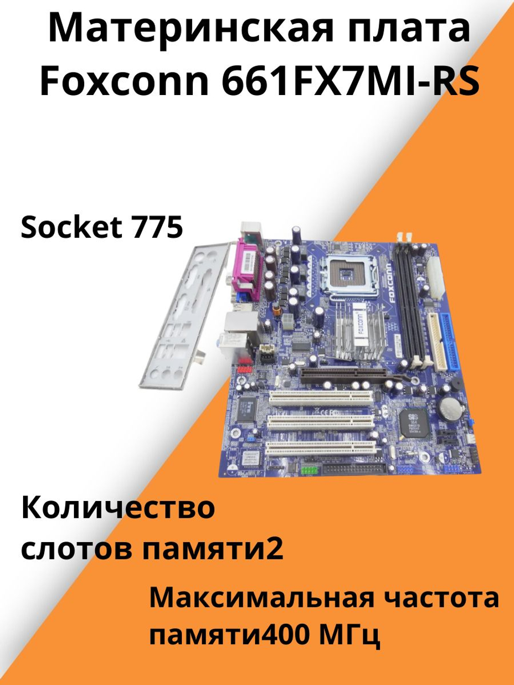 Материнская плата Foxconn 661FX7MI-RS