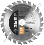 ЗУБР Оптимальный рез 140х20мм 24Т, диск пильный по дереву