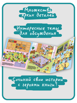 Книжка с отворотом и окошками МОЙ ЛЮБИМЫЙ ДЕТСКИЙ САД