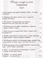 Приди и следуй за мной 3,4тт