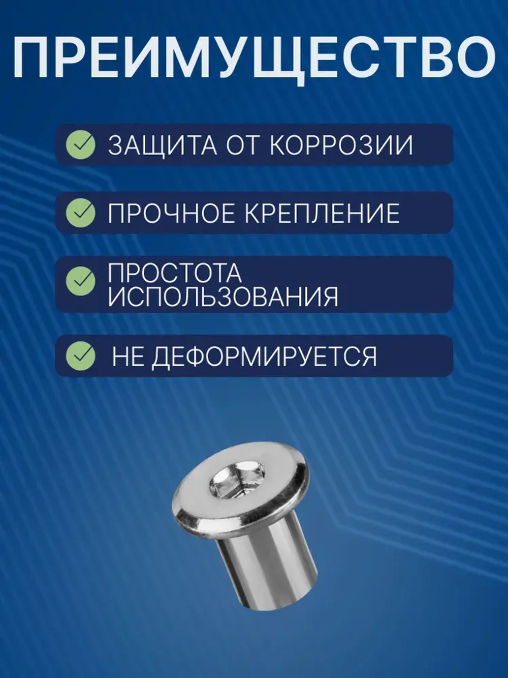 Гайка Эриксона М6 9x12 мм с плоской головкой, 4 шт