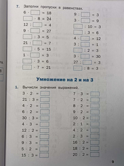 Дмитриева О. И. Тренажер. Таблица умножения. 2-3 класс. ФГОС (Вако)