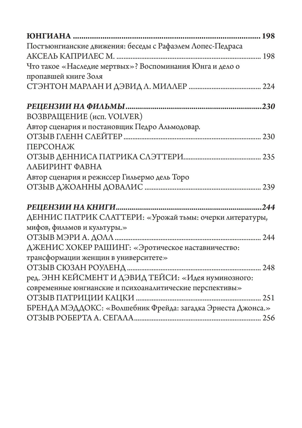 Философия и психология. Сборник