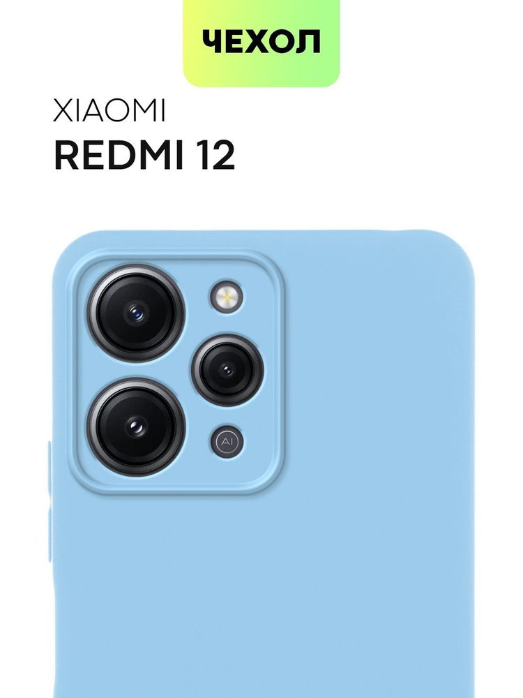 Чехол BROSCORP для Xiaomi Redmi 12 (арт. XM-R12-COLOURFUL-291C)