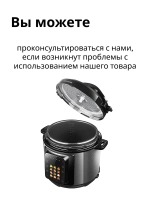 Мультиварка-скороварка Fast Chef MP111