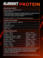 Протеиновый коктейль для похудения с BCAA Element, Ваниль, 900 г