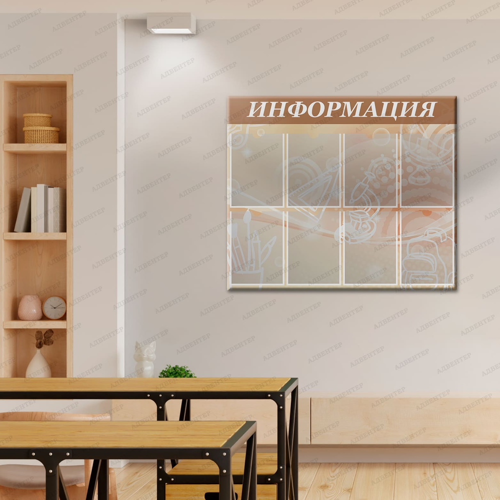 Стенд Информация с карманами А4 099