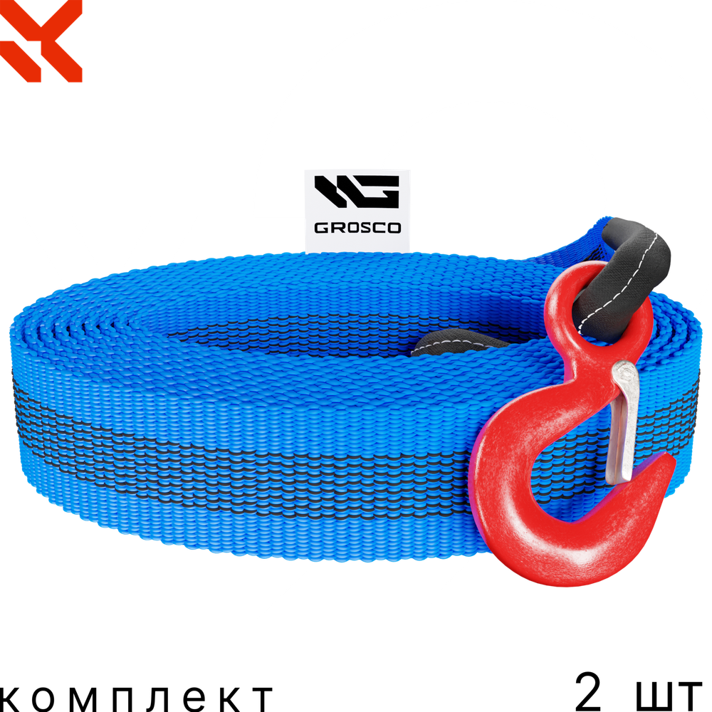 Комплект тросов буксировочных 2 шт