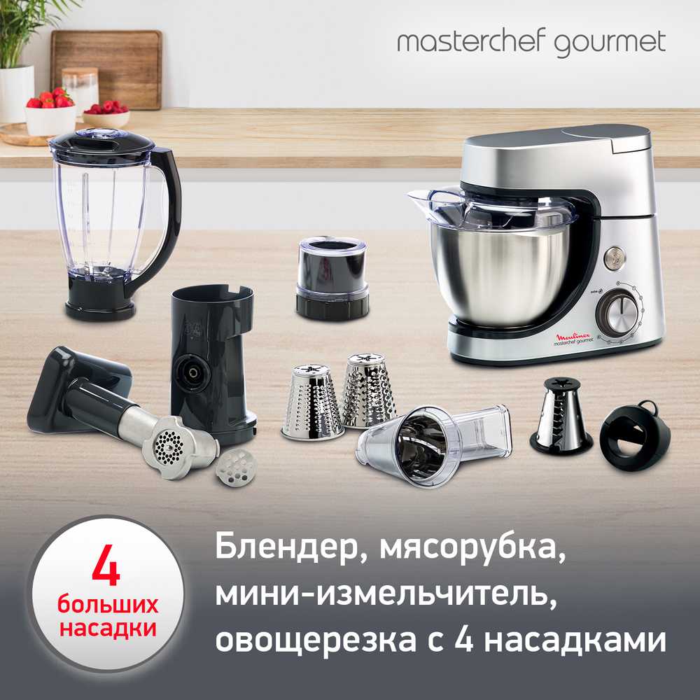 Кухонная машина Moulinex Masterchef Gourmet QA519D32