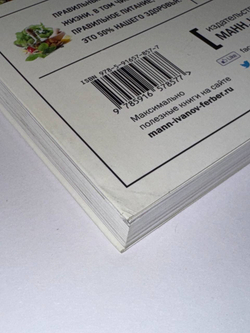 Ешьте это, а не то. Как выбрать правильные продукты в супермаркете!