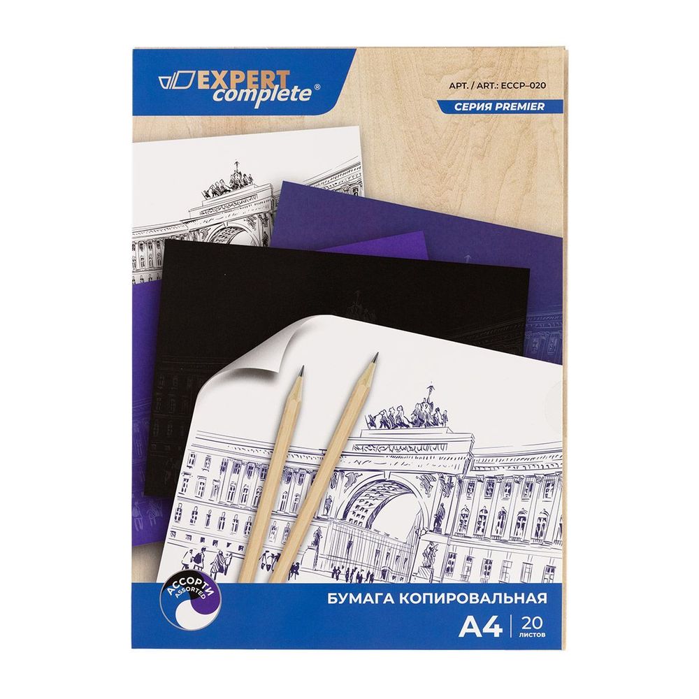 Бумага копировальная А4, 20л., 3 цвета, (синяя, фиолетовая, черная) Expert Complete