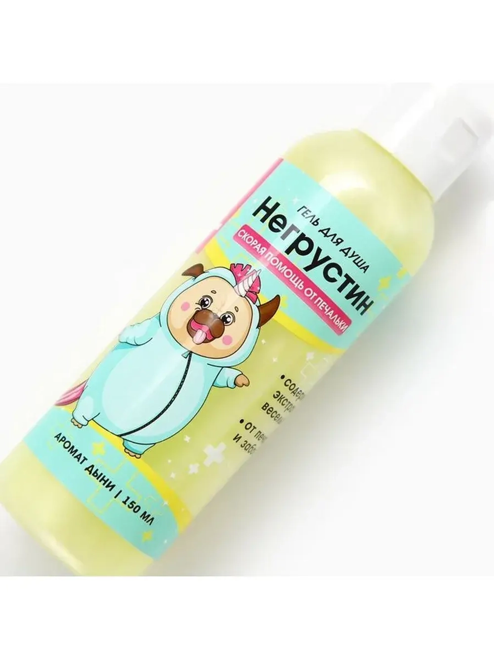 Гель для душа «Негрустин», 150 мл, аромат дыни, BEAUTY FOX