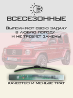 Щетки стеклоочистителя HUOYE Y8 425/425 мм на MercedesBenz GClass | MBTL1.1