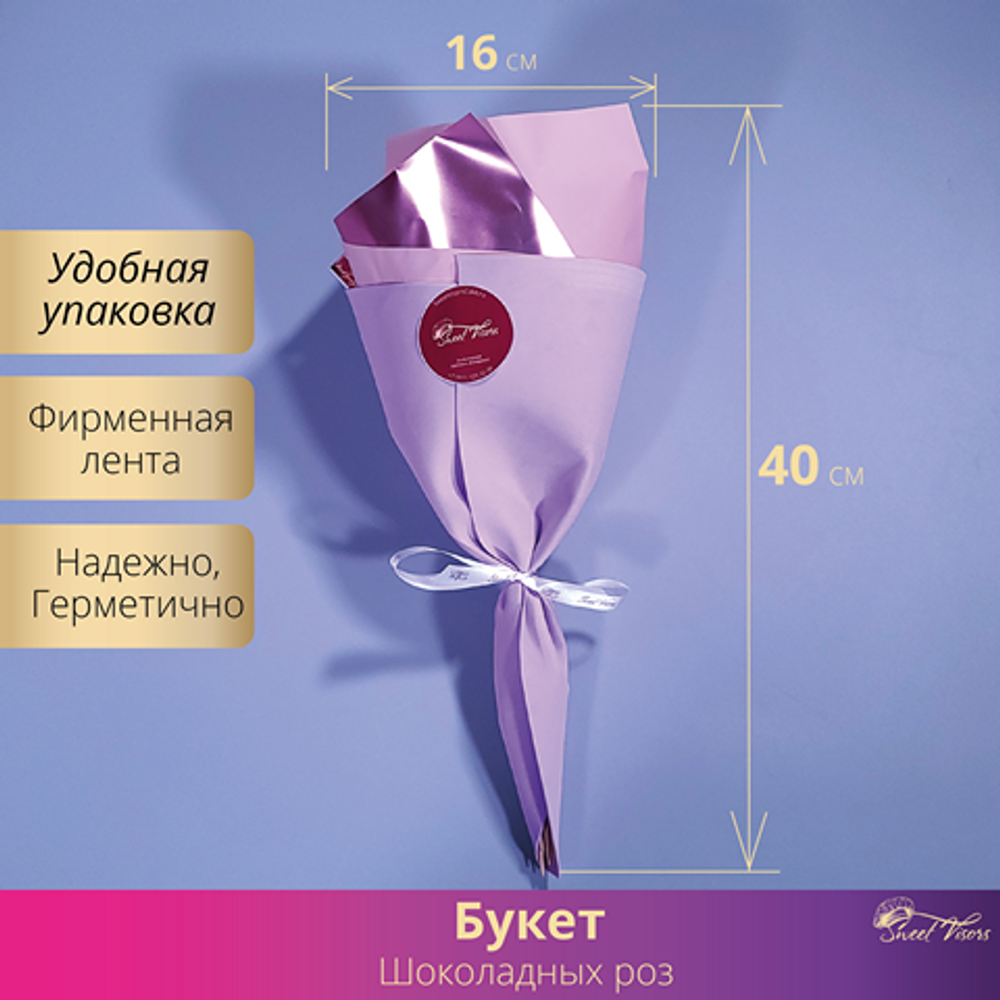 Букет из шоколадных цветов.  Кондитерская Сладкие Козырьки Sweet Visors Светланы Дегтеревой