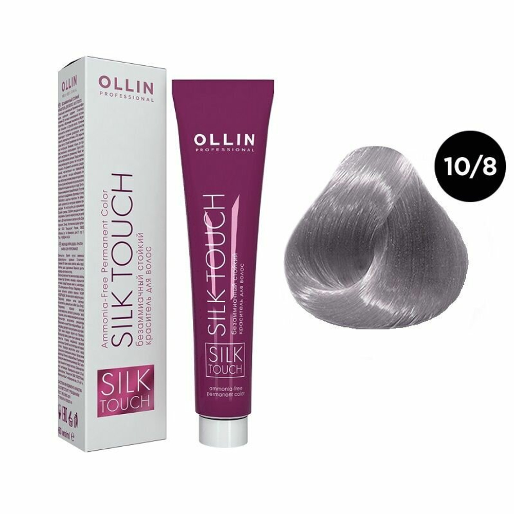 OLLIN SILK TOUCH 10/8 светлый блондин жемчужный 60мл Безаммиачный стойкий краситель для волос