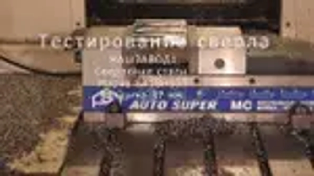 Сверло по металлу 3.0 мм - 10 шт. Р6М5К5 кобальтовое МАШЗАВОД 1