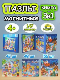 Магниты для детей