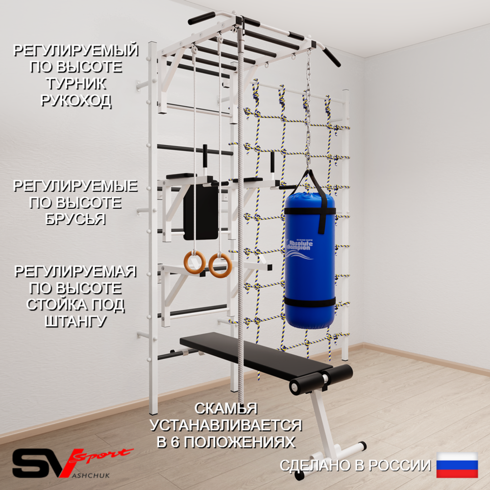 Шведская стенка Sv Sport 56410 (Турник рукоход/Брусья/Стойка/Скамья/Канат/Кольца/Цепь/Мешок 15кг/Канатный лаз)