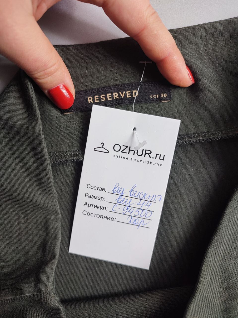 Юбка Reserved лаконичная 44 размер