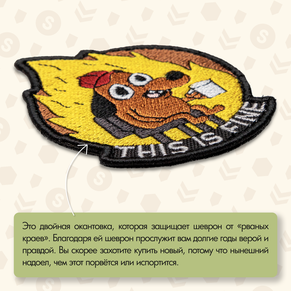 Нашивка на одежду, патч, шеврон на липучке "This Is Fine" 7,9х6,6 см