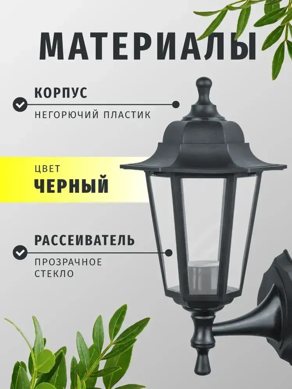 Светильник уличный настенный Navigator 80 493, 6 граней, цоколь E27, IP44, черный