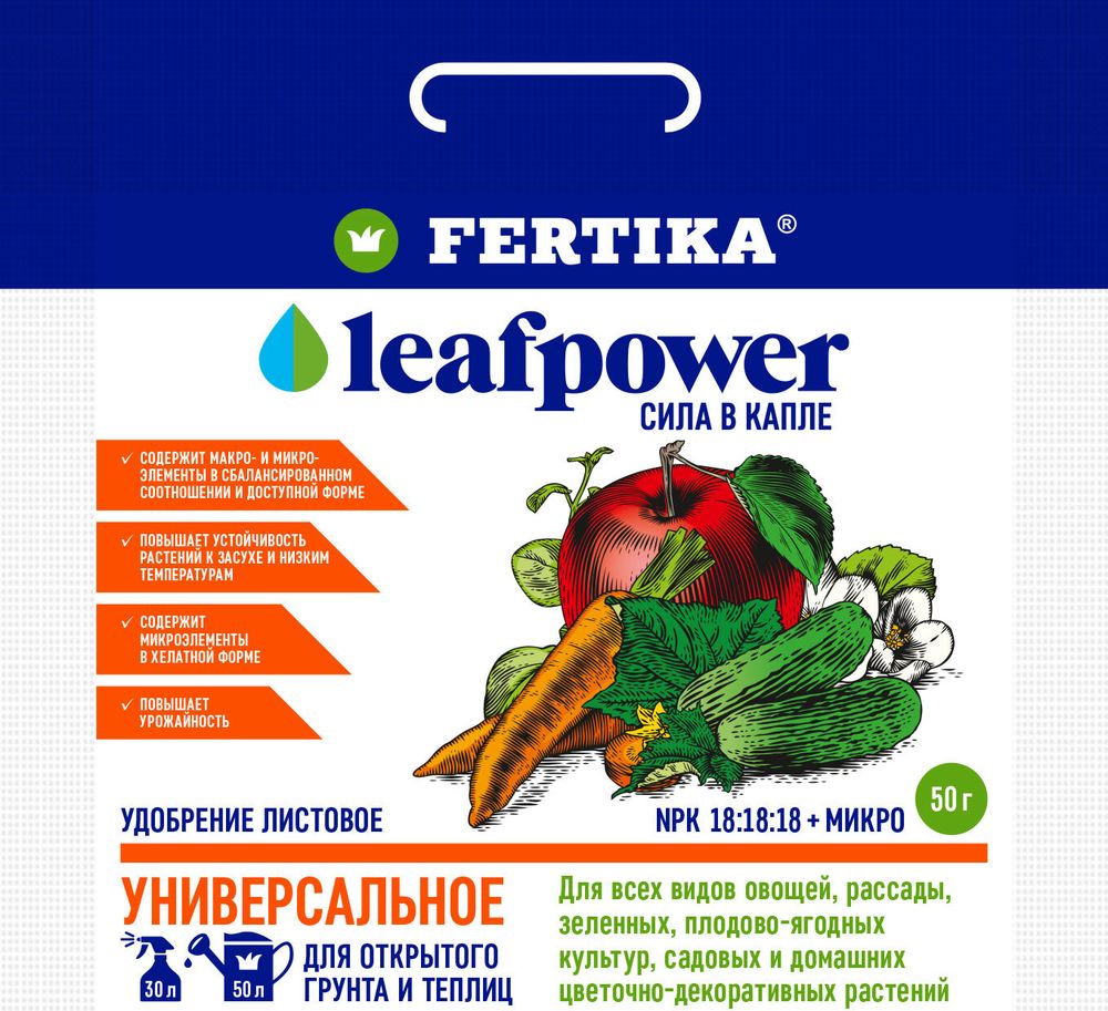Фертика Leaf Power Универсальное 50 г
