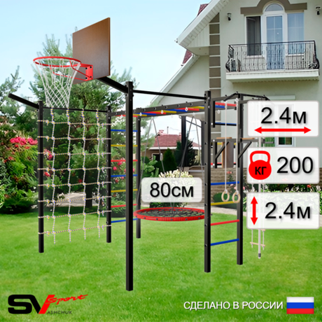 Уличная шведская стенка Sv Sport рукоход с комплектом турник прямой 2шт У5247К (Турник/Брусья/Гнездо 80см/Щит баскет/Кронш бокс/Канат/кольца/лестница/Сетка)