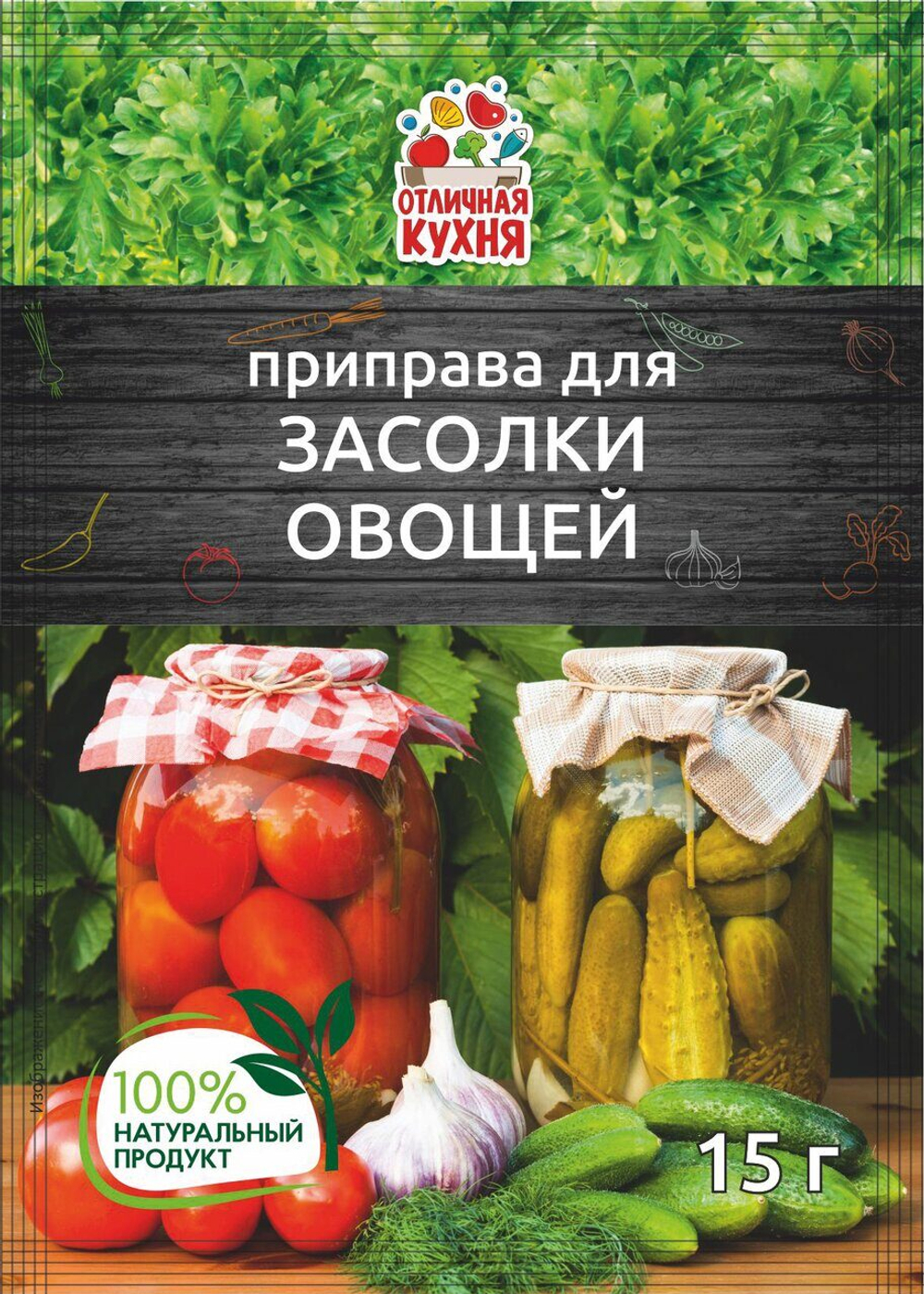 Приправа для засолки овощей 15гр*80 (4бл*20) Регион Торг