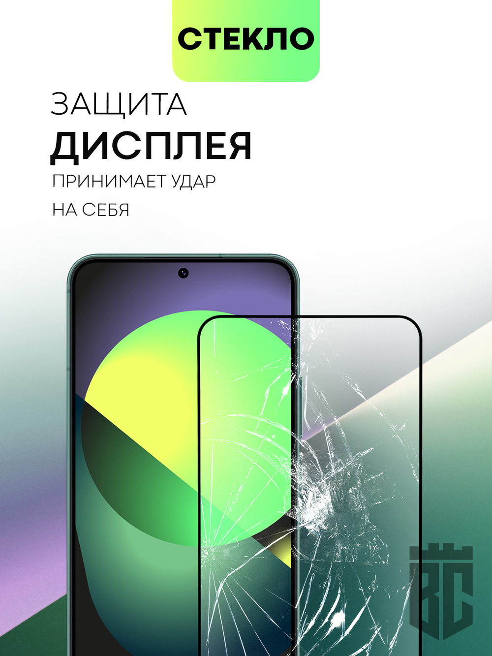 Защитное стекло BROSCORP для Samsung Galaxy S22 оптом (арт. SS-S22-FSP-GLASS-BLACK)