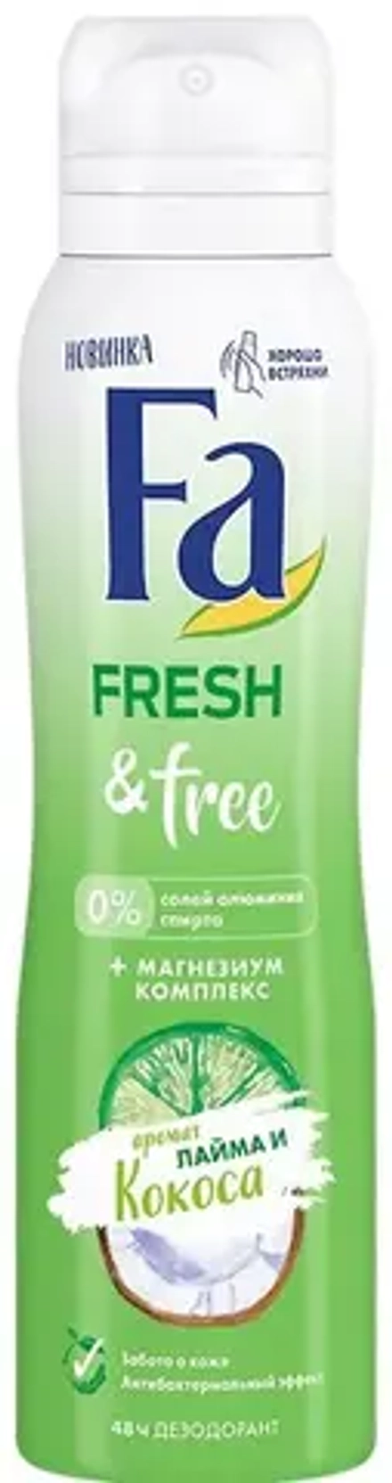 ФА Део-спрей Fresh & Free аромат лайма и кокоса