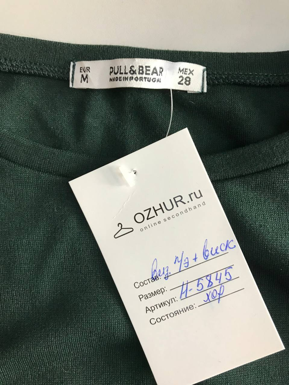 Платье Pull&Bear красивого цвета, маркировка М, визуально на 46 размер