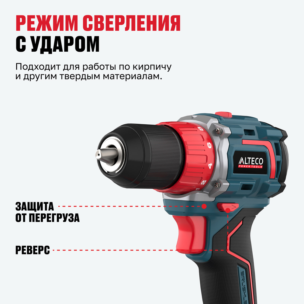 Бесщеточная аккумуляторная дрель-шуруповерт ALTECO CD 21-60 BL
