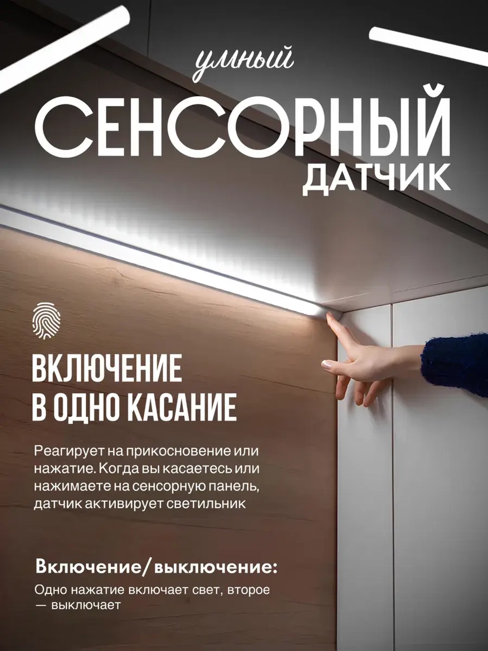 Подсветка для кухни светильник светодиодный