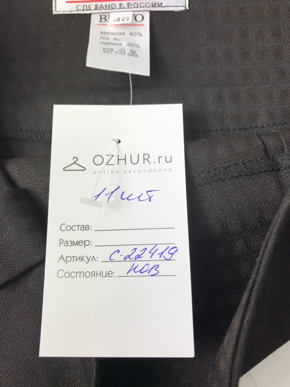 Юбка BRAVO 46 размер, новая