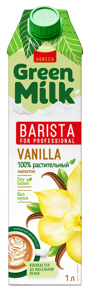 2024-GRIN-MILK-vanil-kopiya