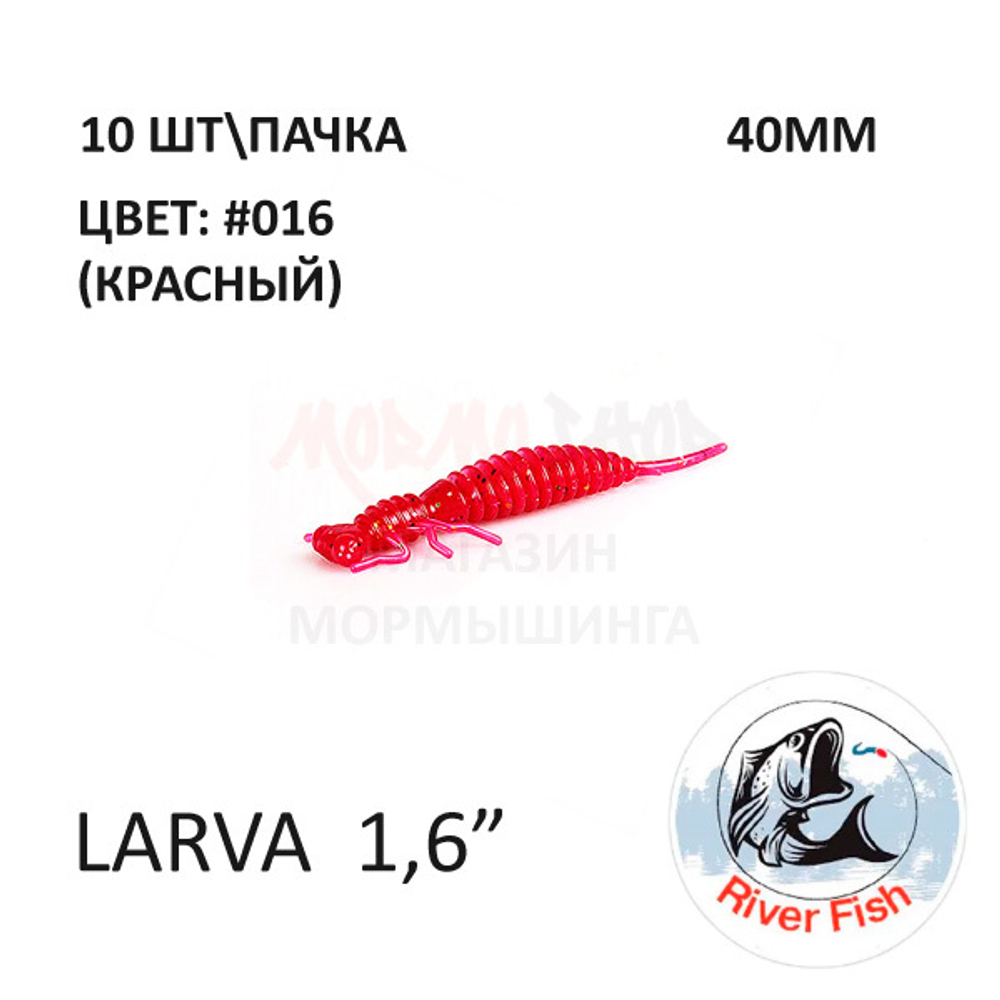 Larva 40 мм - силиконовая приманка от River Fish (10 шт) Lively 1.6"
