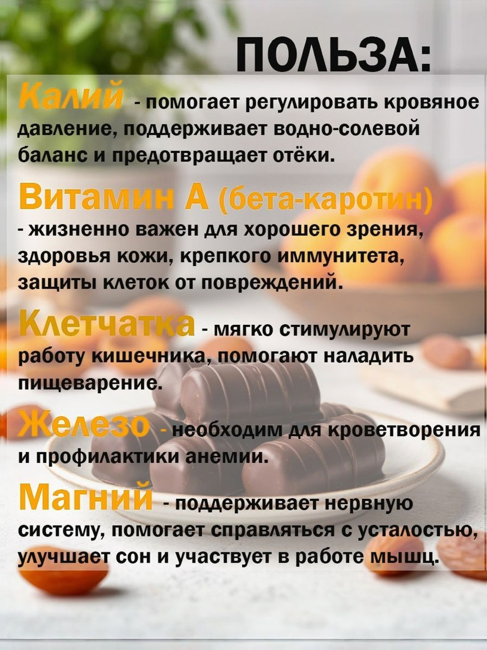 Конфеты чернослив в шоколаде Кремлёв, 1,5кг