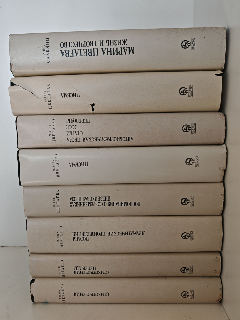 Марина Цветаева. Собрание сочинений в 7 томах (комплект из 8 книг)