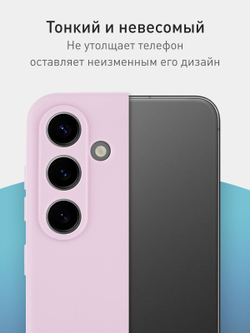 Чехол ROSCO для Samsung Galaxy S24 (арт.SS-S24-COLOURFUL-PURPLE )