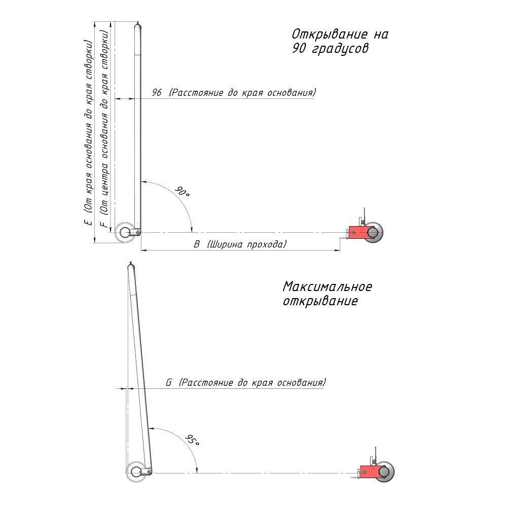 Комплект ограждения 3V c Э/М разблокировкой Антипаника 1,4 м