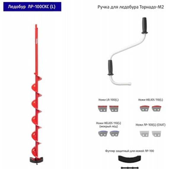 Ледобур Тонар ЛР-100СКС Сотка Казанцева Спорт (левое вращение) LS-100L1.KS